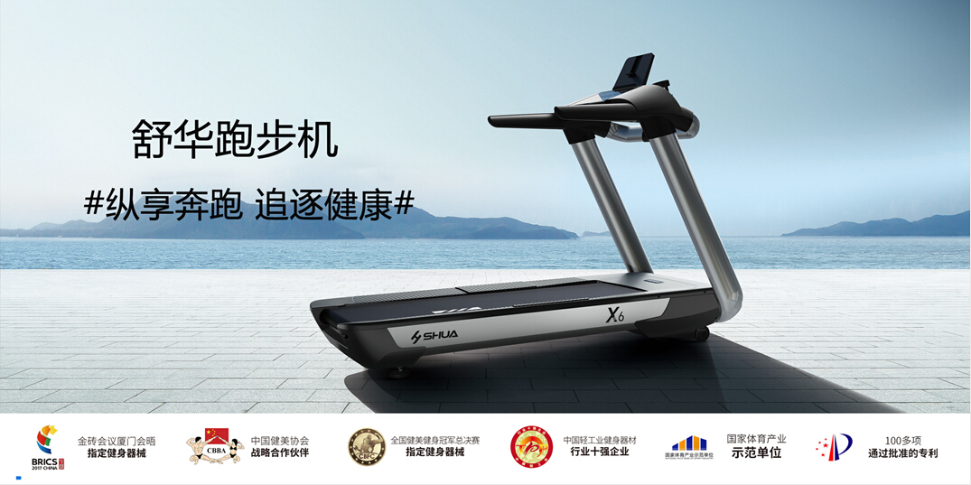 多宝电竞跑步机 多宝电竞跑步机