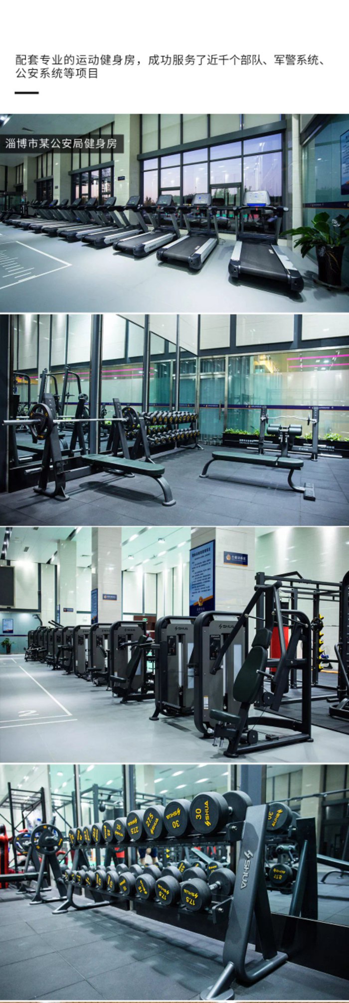 室内健身器材_多宝电竞健身器材_广西健身器材_单位健身器材_军警健身器材-广西多宝电竞体育健身器材有限公司 室内健身器材_多宝电竞健身器材_广西健身器材_单位健身器材_军警健身器材-广西多宝电竞体育健身器材有限公司