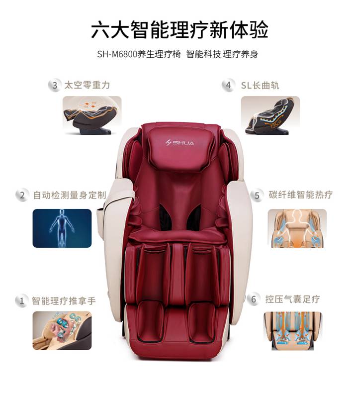 多宝电竞健身器材-家用智能按摩椅SH-M6800-1