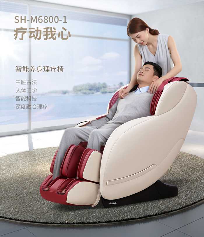 多宝电竞健身器材-家用智能按摩椅SH-M6800-1