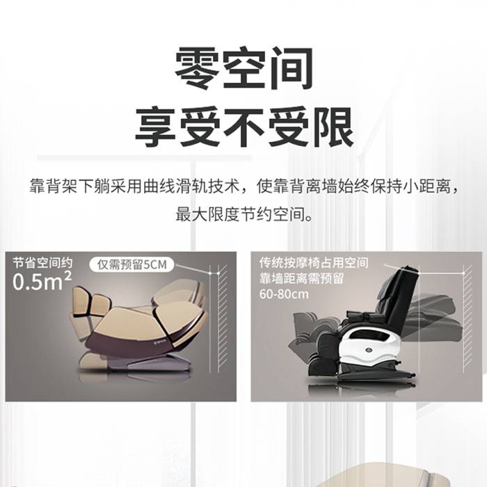 多宝电竞健身器材-总裁按摩椅SH-M9800-1