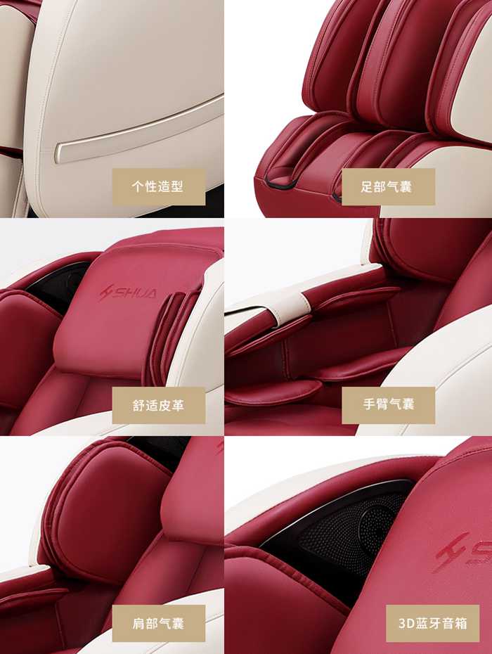 多宝电竞健身器材-家用智能按摩椅SH-M6800-1