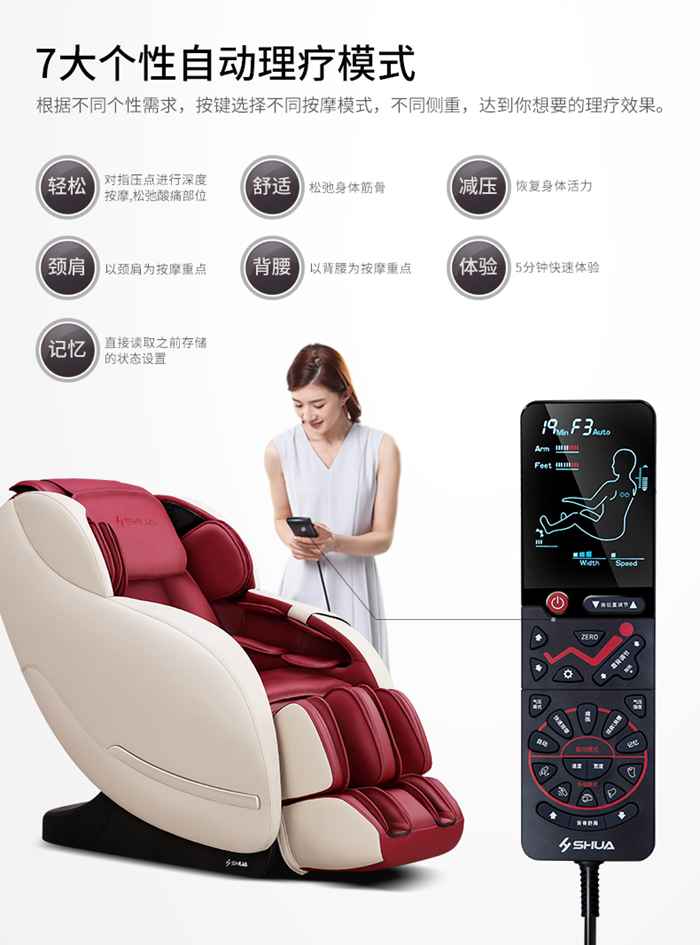 多宝电竞健身器材-家用智能按摩椅SH-M6800-1