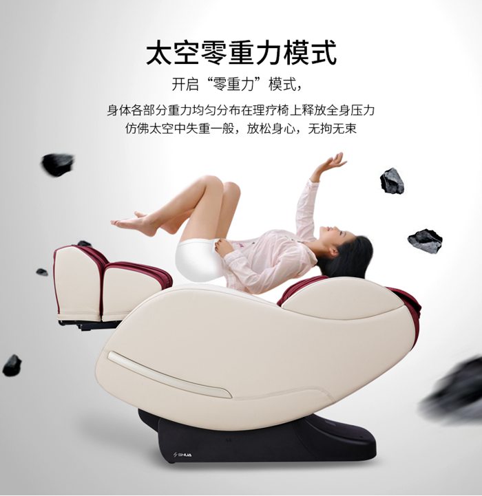 多宝电竞健身器材-家用智能按摩椅SH-M6800-1