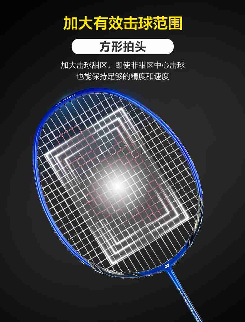 广西多宝电竞体育-尤尼克斯羽毛球拍