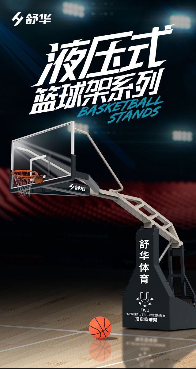 广西篮球架厂家_多宝电竞篮球架_移动式篮球架_广西多宝电竞体育健身器材有限公司