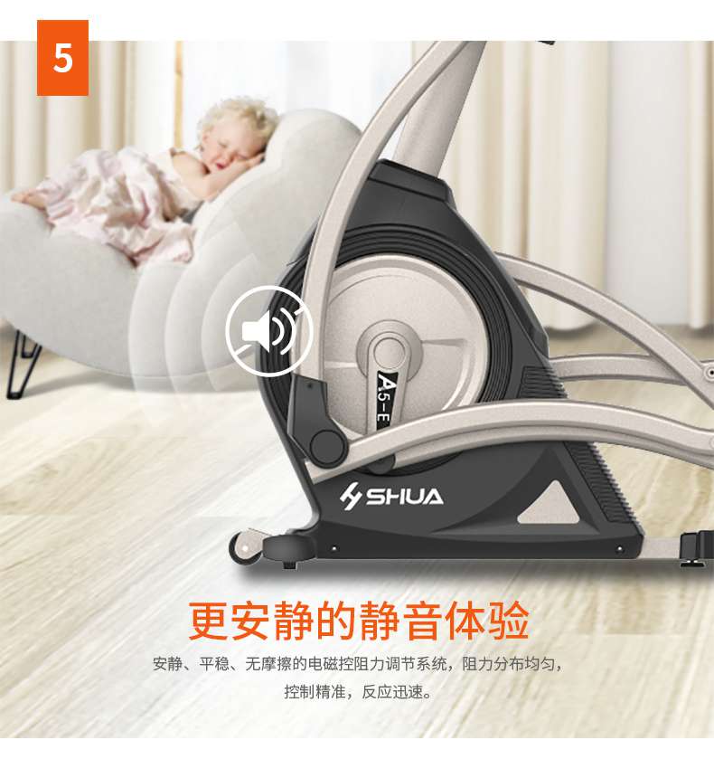 家用椭圆机SH-B5101E-广西多宝电竞体育健身器材有限公司