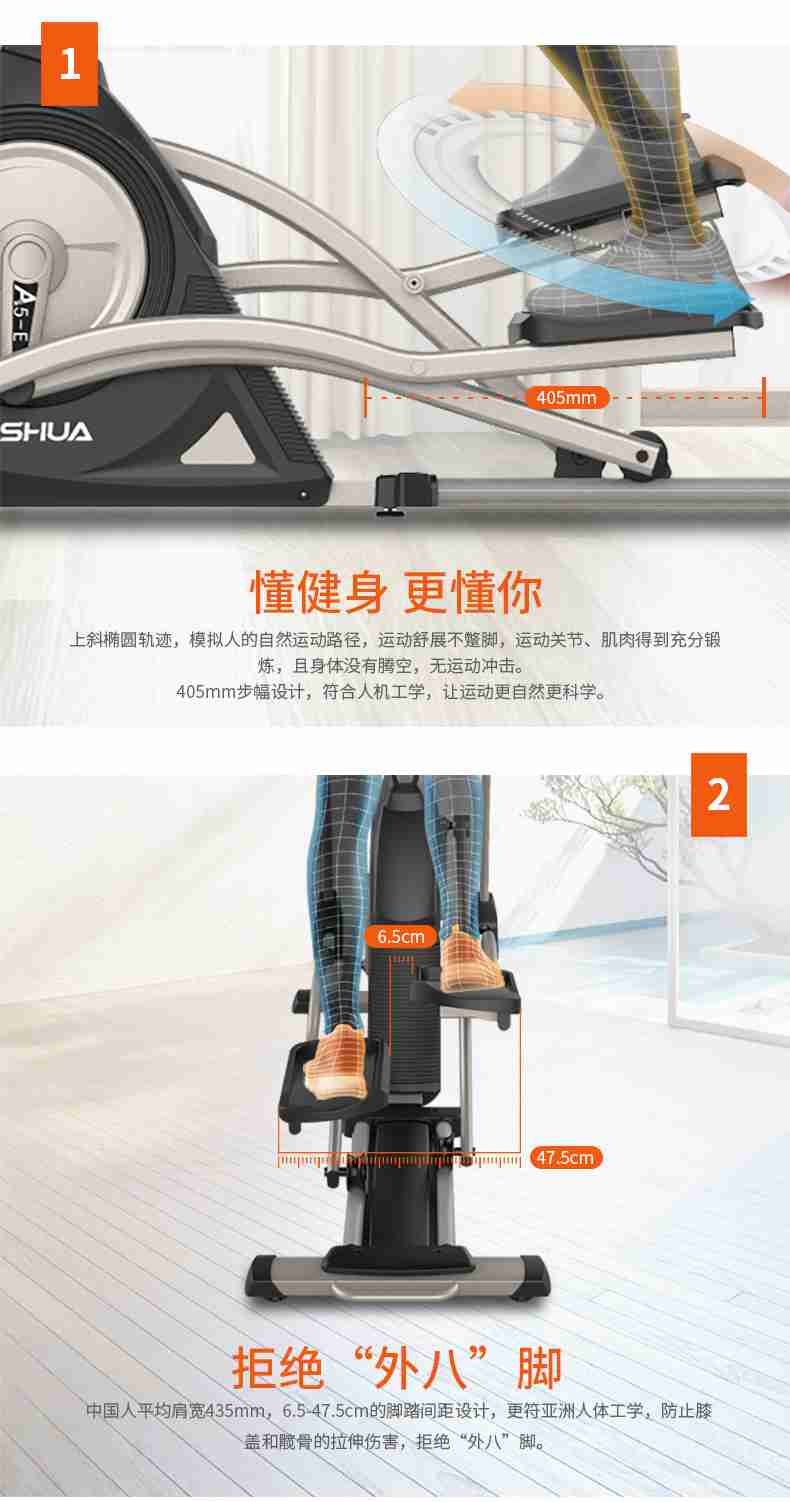 家用椭圆机SH-B5101E-广西多宝电竞体育健身器材有限公司