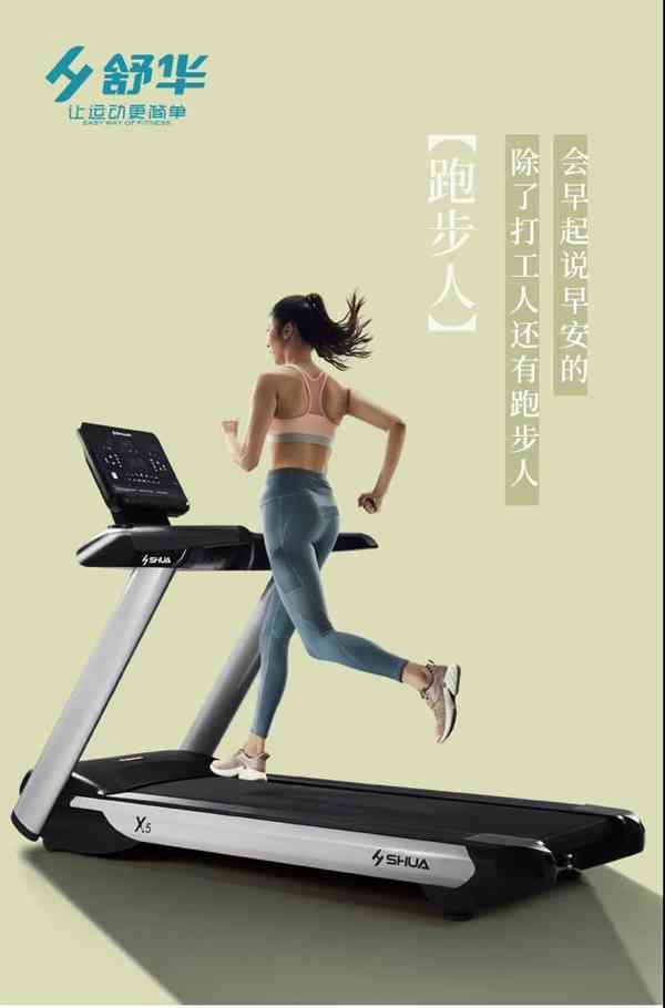 广西多宝电竞体育-多宝电竞跑步机