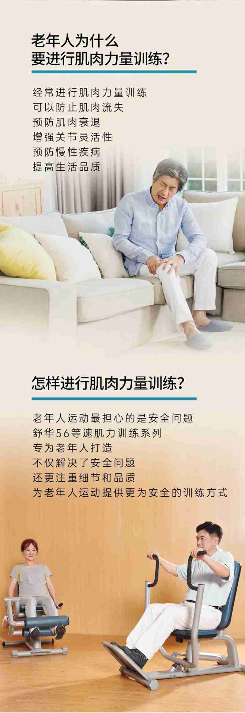 多宝电竞56等速肌力训练系列:专为老年人打造的肌肉力量训练器 多宝电竞56等速肌力训练系列:专为老年人打造的肌肉力量训练器