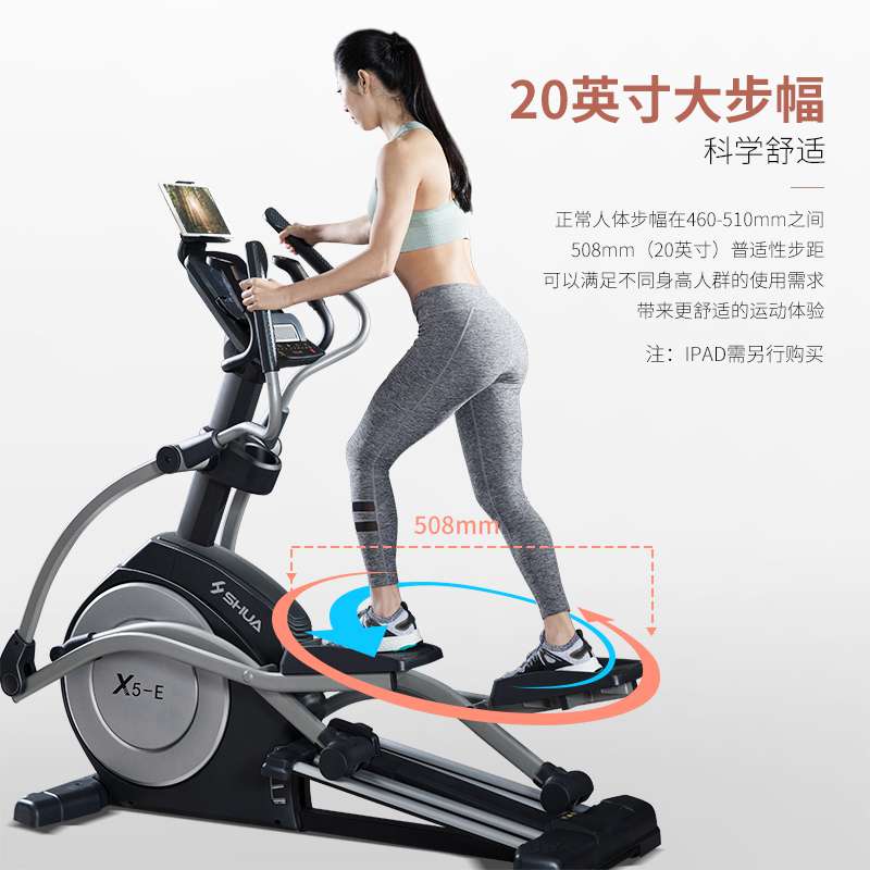多宝电竞X5-E家用椭圆机-广西多宝电竞体育健身器材有限公司 多宝电竞X5-E家用椭圆机-广西多宝电竞体育健身器材有限公司