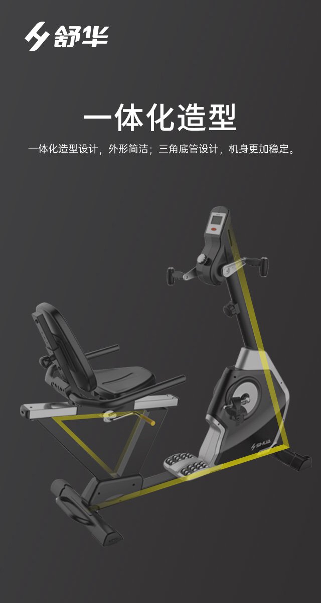 SH-B5836R 卧式健身车-广西多宝电竞体育健身器材有限公司