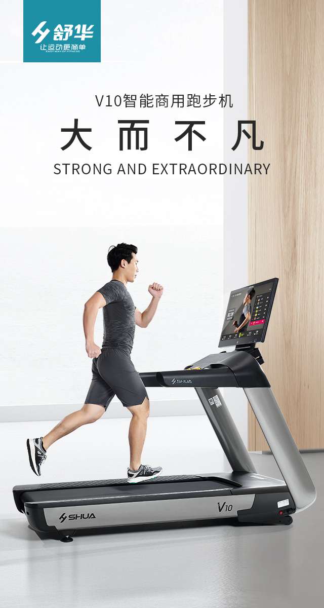 商用跑步机SH-T9100T（V10T+）-广西多宝电竞体育健身器材有限公司