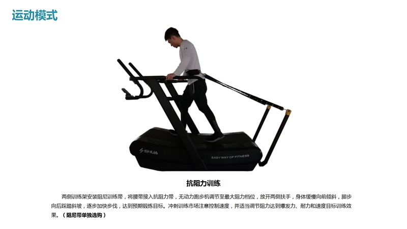 多宝电竞SH-T901Z无动力跑步机-广西多宝电竞体育健身器材有限公司