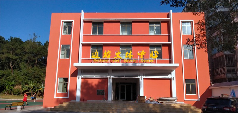 广西多宝电竞体育健身器材有限公司